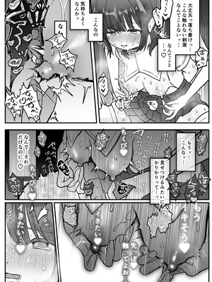 [たこた工房 (たこた)] 乳首連続絶頂罰ゲーム～優等生シスターがサキュバスの性ペットになるまで～_09