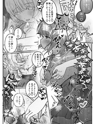 [たこた工房 (たこた)] 乳首連続絶頂罰ゲーム～優等生シスターがサキュバスの性ペットになるまで～_11