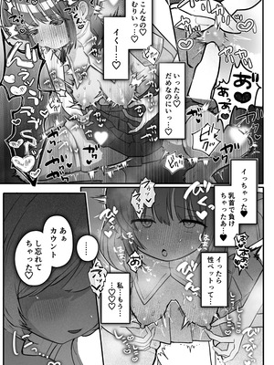 [たこた工房 (たこた)] 乳首連続絶頂罰ゲーム～優等生シスターがサキュバスの性ペットになるまで～_12