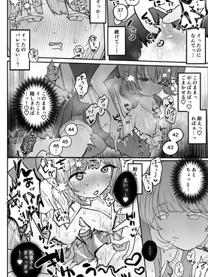 [たこた工房 (たこた)] 乳首連続絶頂罰ゲーム～優等生シスターがサキュバスの性ペットになるまで～_13