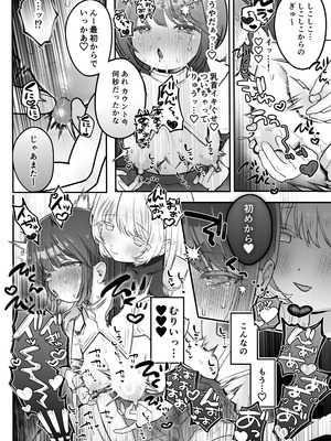 [たこた工房 (たこた)] 乳首連続絶頂罰ゲーム～優等生シスターがサキュバスの性ペットになるまで～_15