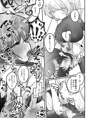 [たこた工房 (たこた)] 乳首連続絶頂罰ゲーム～優等生シスターがサキュバスの性ペットになるまで～_16