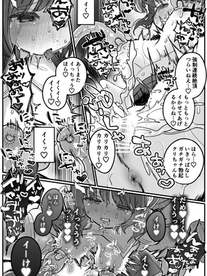 [たこた工房 (たこた)] 乳首連続絶頂罰ゲーム～優等生シスターがサキュバスの性ペットになるまで～_21