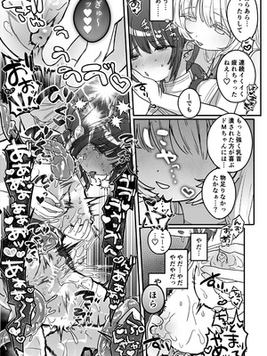 [たこた工房 (たこた)] 乳首連続絶頂罰ゲーム～優等生シスターがサキュバスの性ペットになるまで～_22