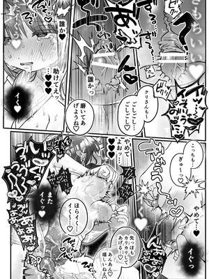 [たこた工房 (たこた)] 乳首連続絶頂罰ゲーム～優等生シスターがサキュバスの性ペットになるまで～_24