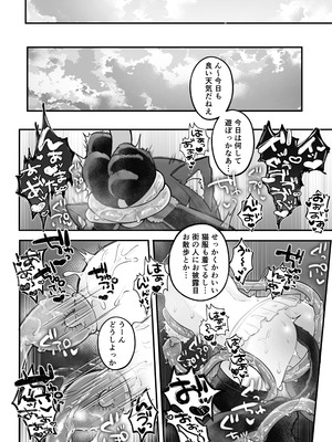 [たこた工房 (たこた)] 乳首連続絶頂罰ゲーム～優等生シスターがサキュバスの性ペットになるまで～_27