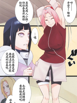 (C106) [からきし傭兵団 真雅 (砂原渉)] NARUTOP 106 (NARUTO -ナルト-) [古月个人汉化]_03