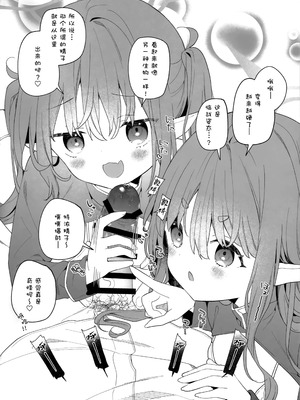 (C106) [ココアホリック (ユイザキカズヤ)] しゅぽホリック + プレビュー本 (ブルーアーカイブ) [绅士仓库汉化]_04