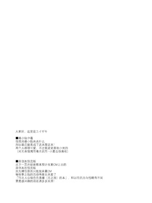 (C106) [ココアホリック (ユイザキカズヤ)] しゅぽホリック + プレビュー本 (ブルーアーカイブ) [绅士仓库汉化]_11