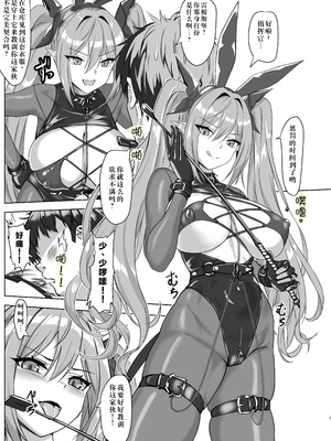 [301号室 (内田 翔)] 即堕ちレーゲンスブルクさん (アズールレーン) [DL版] [中国翻訳]_03