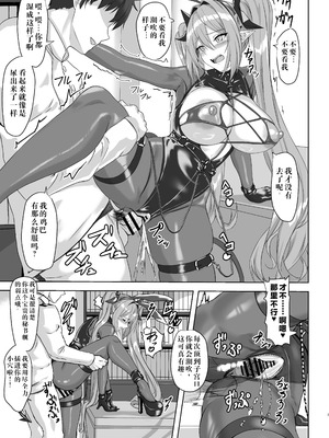 [301号室 (内田 翔)] 即堕ちレーゲンスブルクさん (アズールレーン) [DL版] [中国翻訳]_07