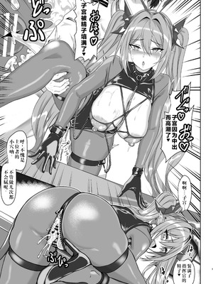 [301号室 (内田 翔)] 即堕ちレーゲンスブルクさん (アズールレーン) [DL版] [中国翻訳]_09