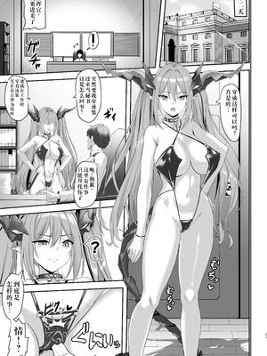 [301号室 (内田 翔)] 即堕ちレーゲンスブルクさん (アズールレーン) [DL版] [中国翻訳]_23