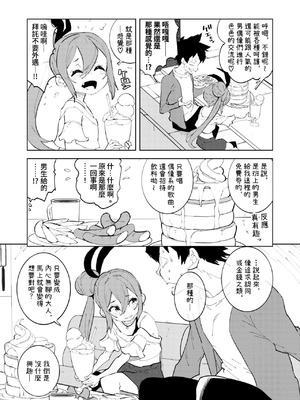 [NOTONE (麻倉下市)] 少子化対策メスガキちゃんにっ｜少子化対策 雌小鬼醬 二 [中国翻訳] [DL版]_06