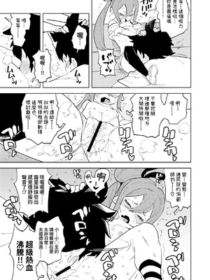 [NOTONE (麻倉下市)] 少子化対策メスガキちゃんにっ｜少子化対策 雌小鬼醬 二 [中国翻訳] [DL版]_14