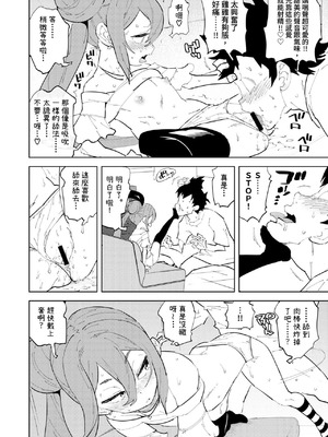 [NOTONE (麻倉下市)] 少子化対策メスガキちゃんにっ｜少子化対策 雌小鬼醬 二 [中国翻訳] [DL版]_15