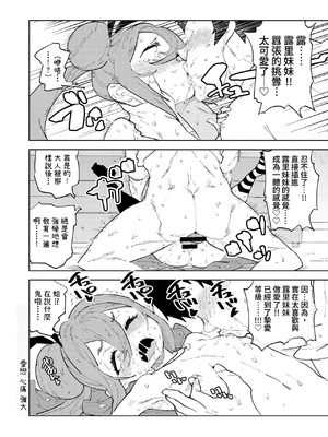 [NOTONE (麻倉下市)] 少子化対策メスガキちゃんにっ｜少子化対策 雌小鬼醬 二 [中国翻訳] [DL版]_29