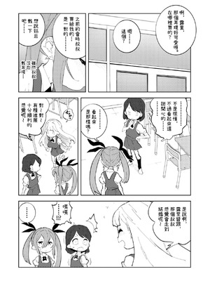 [NOTONE (麻倉下市)] 少子化対策メスガキちゃんにっ｜少子化対策 雌小鬼醬 二 [中国翻訳] [DL版]_36