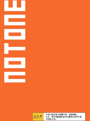 [NOTONE (麻倉下市)] 少子化対策メスガキちゃんにっ｜少子化対策 雌小鬼醬 二 [中国翻訳] [DL版]_39