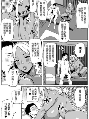 [bekobeko (bekobeko)] お隣さんはふたなり黒ギャル｜邻居是扶她黑肉辣妹 [夜戦玖百回]_37