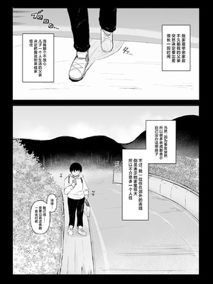 [おぐらそうこ] いとこのお姉ちゃん家でお泊りセックス [中国翻訳]_02