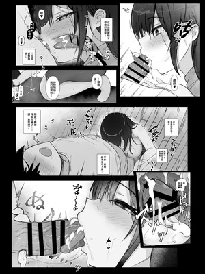 [おぐらそうこ] いとこのお姉ちゃん家でお泊りセックス [中国翻訳]_14