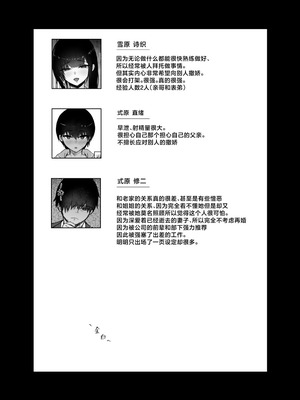[おぐらそうこ] いとこのお姉ちゃん家でお泊りセックス [中国翻訳]_32