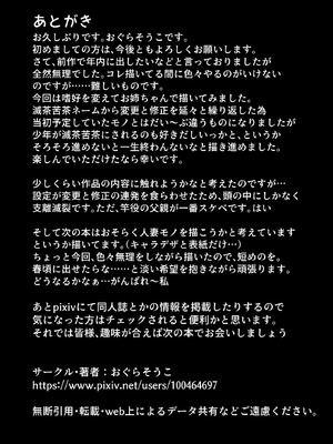 [おぐらそうこ] いとこのお姉ちゃん家でお泊りセックス [中国翻訳]_33