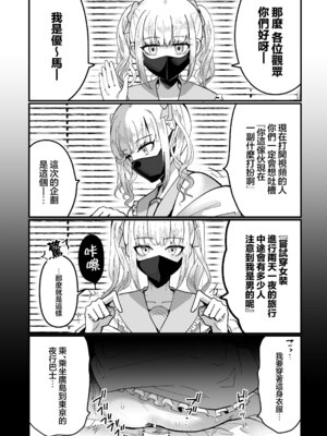 [こめ農家 (こめざわ)] メスオチトリップ｜短途雌堕旅行 [瑞树汉化组] [DL版]_03