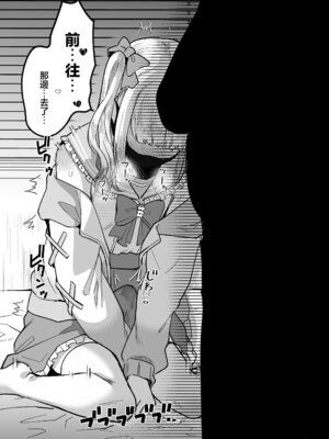 [こめ農家 (こめざわ)] メスオチトリップ｜短途雌堕旅行 [瑞树汉化组] [DL版]_04