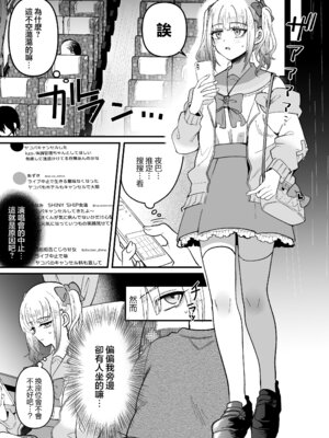 [こめ農家 (こめざわ)] メスオチトリップ｜短途雌堕旅行 [瑞树汉化组] [DL版]_06