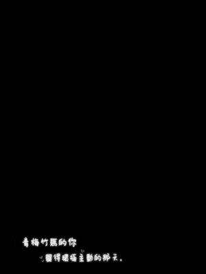 [しとろんの杜 (柚子奈ひよ)] 幼馴染の君が積極的になった日。｜青梅竹馬的你變得積極主動的那天 [山樱汉化] [DL版]_21