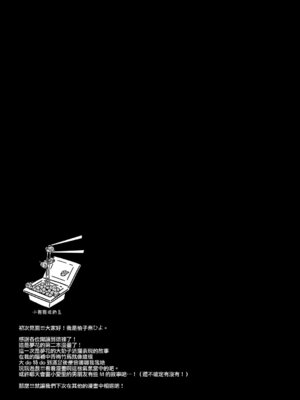 [しとろんの杜 (柚子奈ひよ)] 幼馴染の君が積極的になった日。｜青梅竹馬的你變得積極主動的那天 [山樱汉化] [DL版]_25