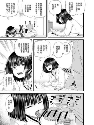 [とんこつふうみ (ぽんこっちゃん)] 姪は叔父宅でバイトする｜侄女在叔叔家赚外快 [中国翻訳] [DL版]_04