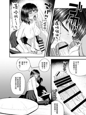 [とんこつふうみ (ぽんこっちゃん)] 姪は叔父宅でバイトする｜侄女在叔叔家赚外快 [中国翻訳] [DL版]_33