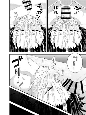 [とんこつふうみ (ぽんこっちゃん)] 姪は叔父宅でバイトする｜侄女在叔叔家赚外快 [中国翻訳] [DL版]_39