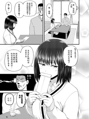 [とんこつふうみ (ぽんこっちゃん)] 姪は叔父宅でバイトする｜侄女在叔叔家赚外快 [中国翻訳] [DL版]_40