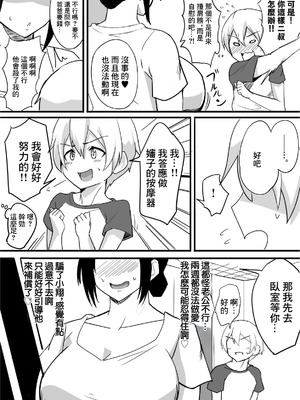 [なぬか堂 (なぬにゃ)] 夫の甥っ子に雌穴気持ちよくされた結果… [中国翻訳]_09