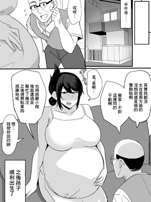[なぬか堂 (なぬにゃ)] 夫の甥っ子に雌穴気持ちよくされた結果… [中国翻訳]_20