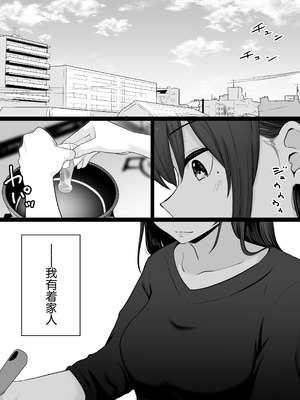 [わとそん堂] 崩壊家族0-母親がヤクザとのセックスにハマった話- [真不可视汉化组]_02