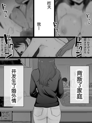 [わとそん堂] 崩壊家族0-母親がヤクザとのセックスにハマった話- [真不可视汉化组]_05