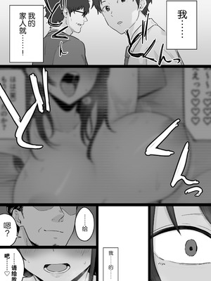 [わとそん堂] 崩壊家族0-母親がヤクザとのセックスにハマった話- [真不可视汉化组]_28