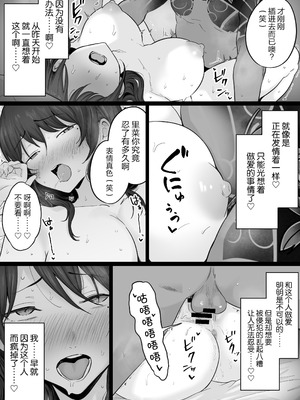 [わとそん堂] 崩壊家族0-母親がヤクザとのセックスにハマった話- [真不可视汉化组]_33