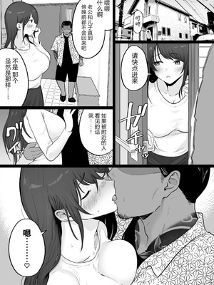 [わとそん堂] 崩壊家族0-母親がヤクザとのセックスにハマった話- [真不可视汉化组]_44