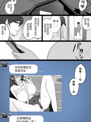 [わとそん堂] 崩壊家族0-母親がヤクザとのセックスにハマった話- [真不可视汉化组]_47