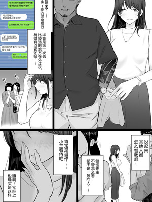 [わとそん堂] 崩壊家族0-母親がヤクザとのセックスにハマった話- [真不可视汉化组]_51