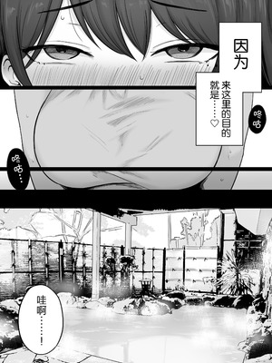 [わとそん堂] 崩壊家族0-母親がヤクザとのセックスにハマった話- [真不可视汉化组]_52