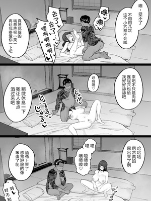 [わとそん堂] 崩壊家族0-母親がヤクザとのセックスにハマった話- [真不可视汉化组]_78