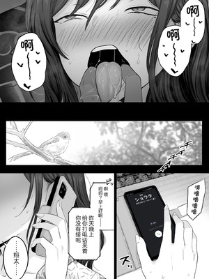 [わとそん堂] 崩壊家族0-母親がヤクザとのセックスにハマった話- [真不可视汉化组]_80