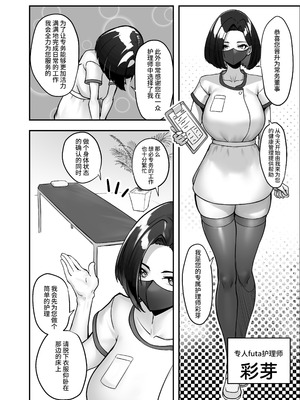 [ニーチェ (助ッチ)] イチャラブふたなり逆アナルエステ｜纯爱扶她逆肛交按摩 [西红柿汉化组]_03